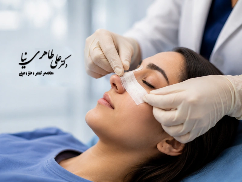 چسب زدن به بینی بعد از جراحی